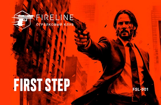 First Step