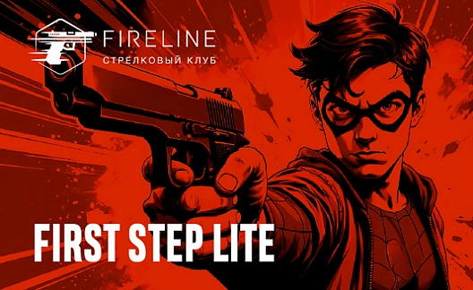 First Step Lite